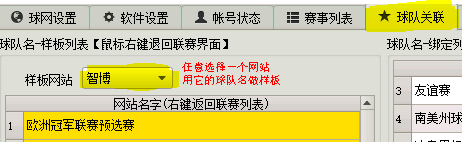 選擇樣版網站