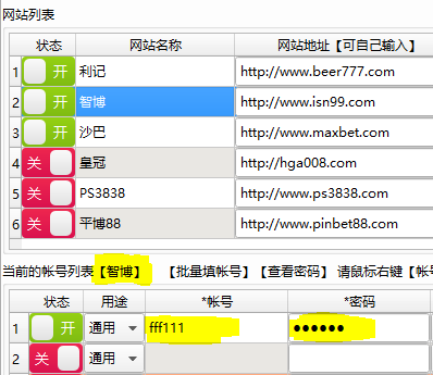 填寫帳號1