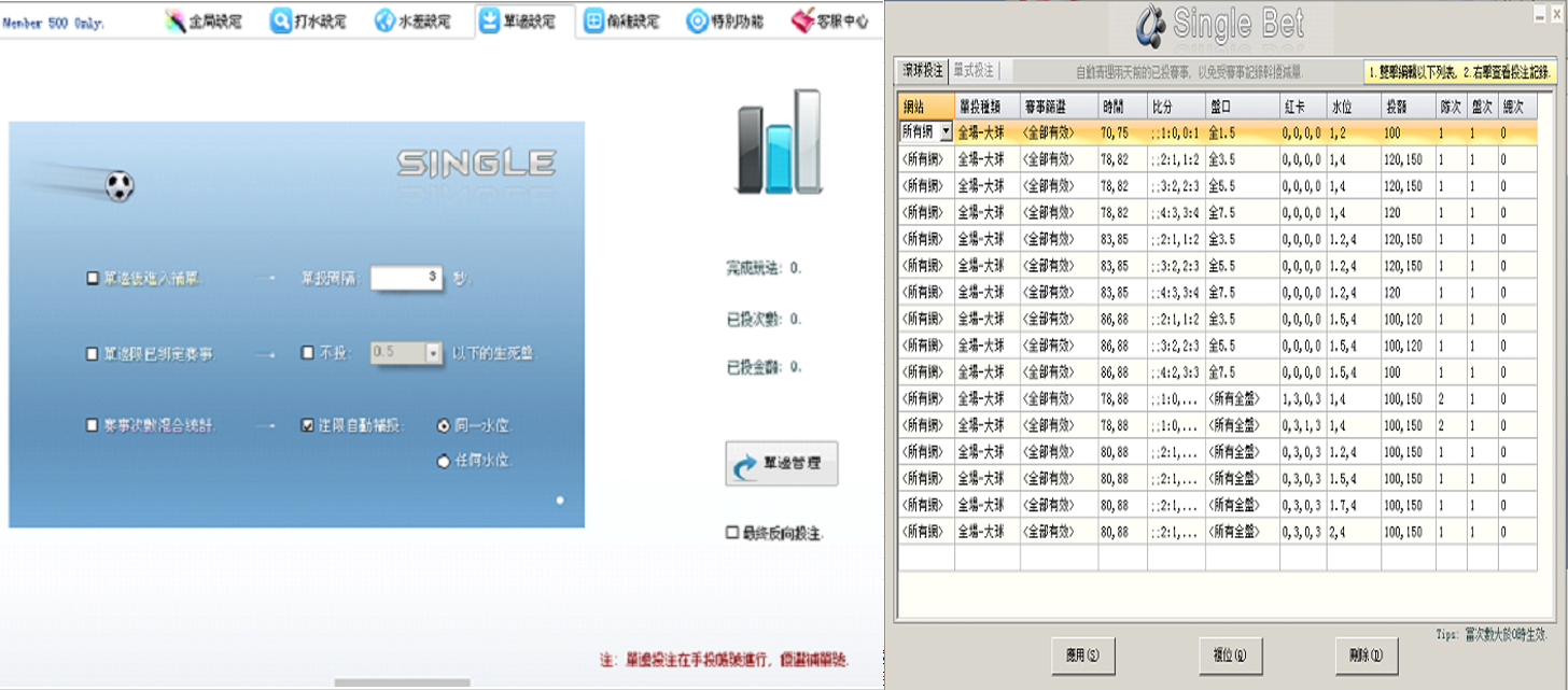 單邊設置