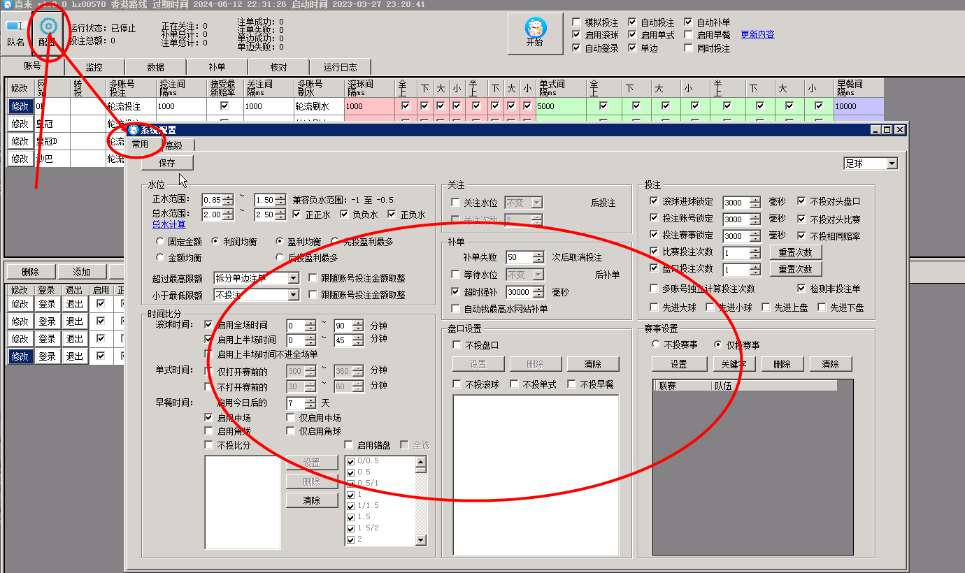 基本設置示例