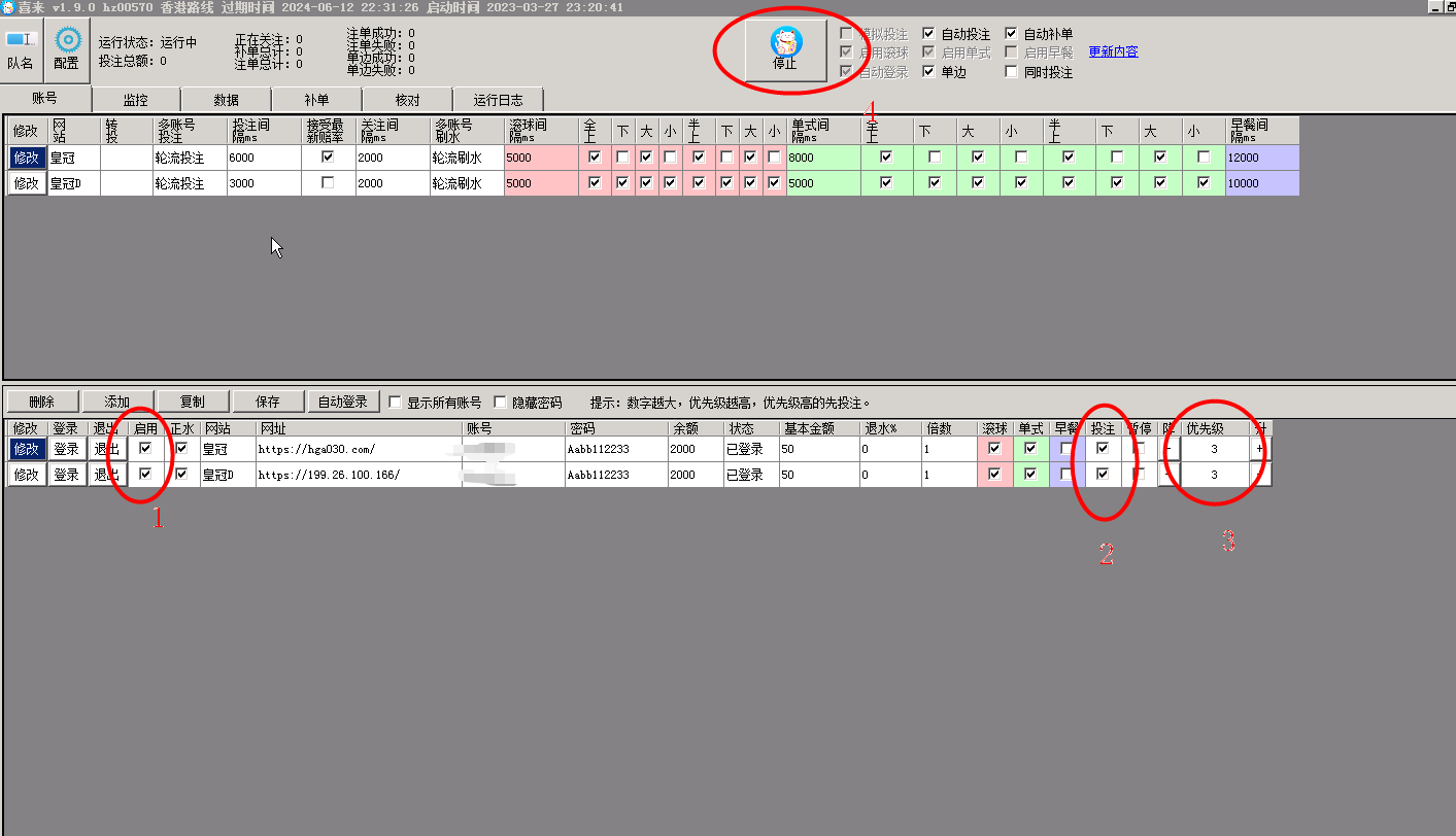 注意事項示例