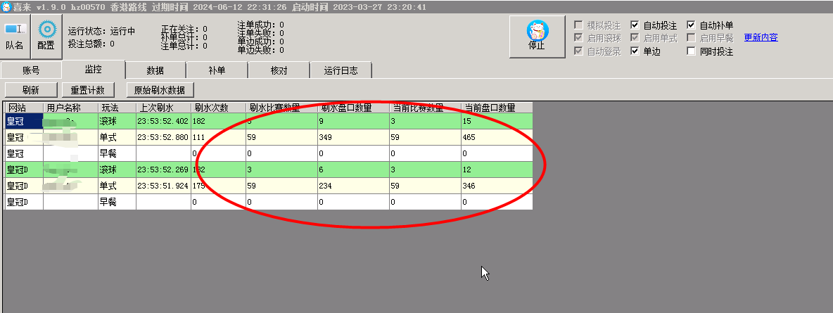 監控功能示例