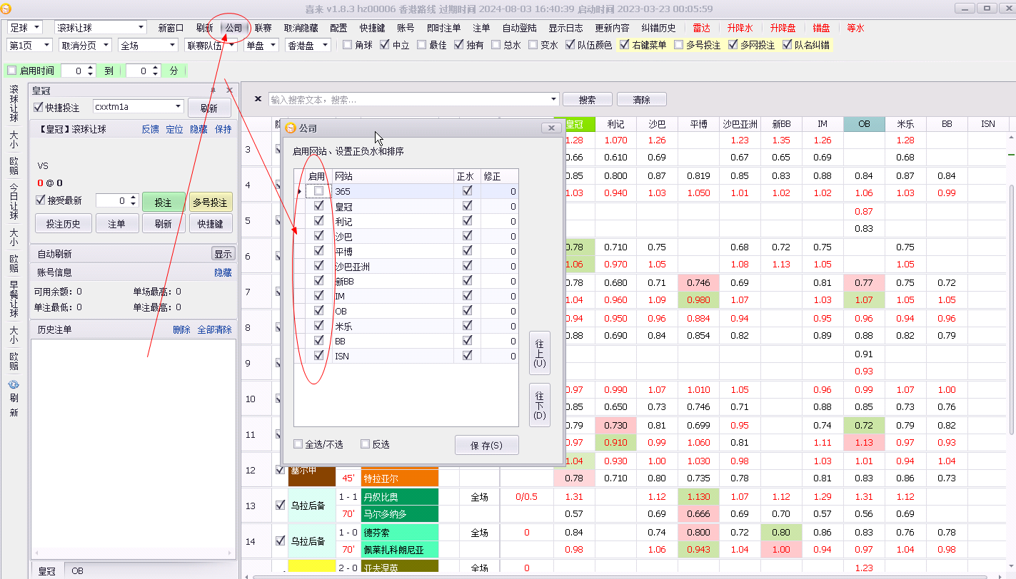 選擇公司示例