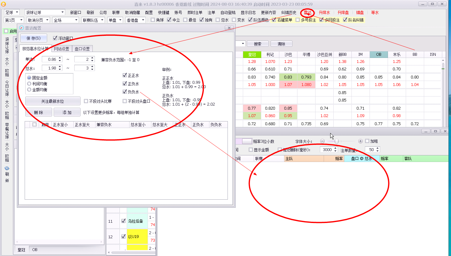 雷達功能示例