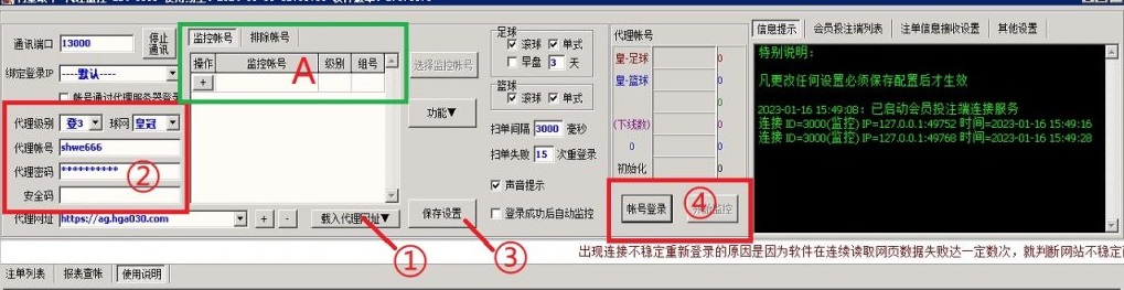 代理端設置